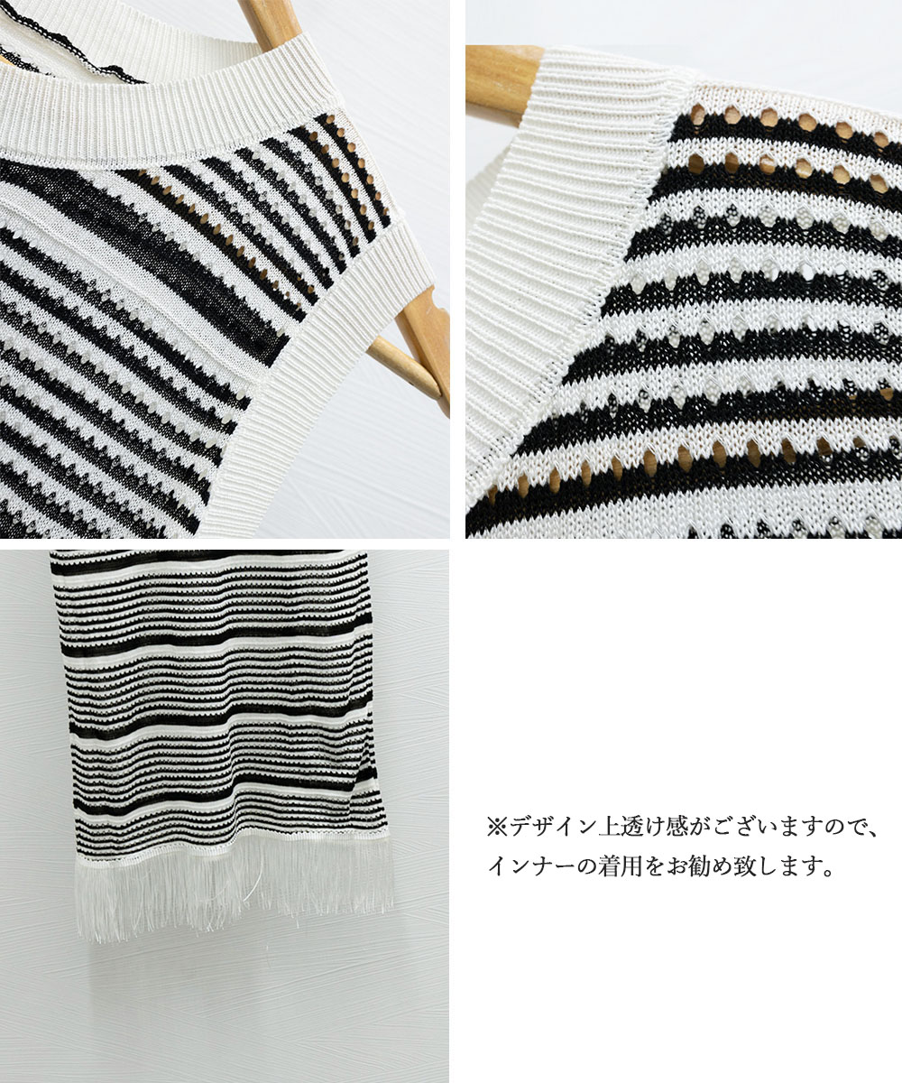 フリンジ付きモノトーンボーダー ニットワンピース