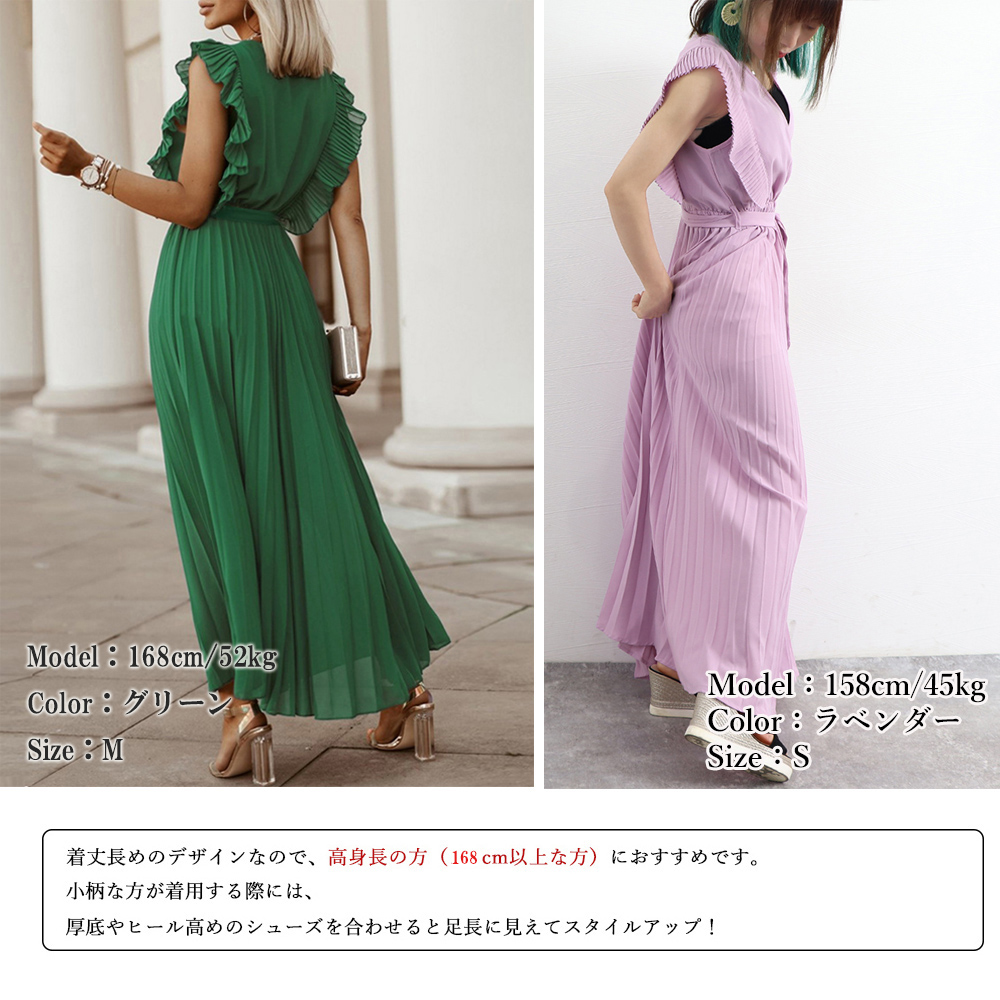 デート服 フリルプリーツ ロングワンピース 夏 デート