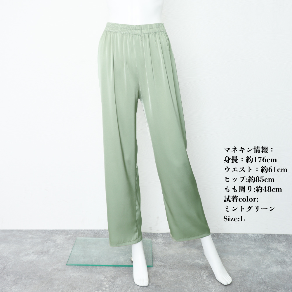 デート服 サテン風ドレープズボン 春夏 レディース