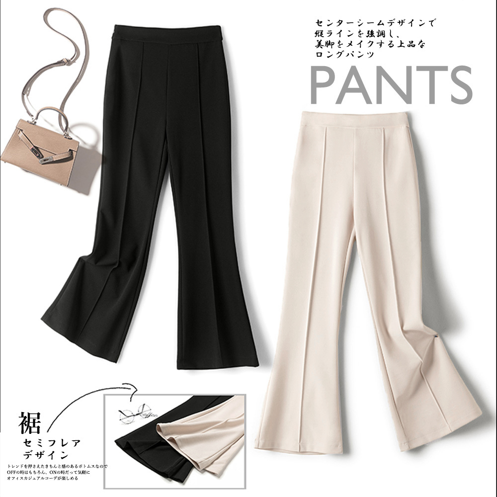 デート服 美脚効果 センターシーム セミフレアパンツ