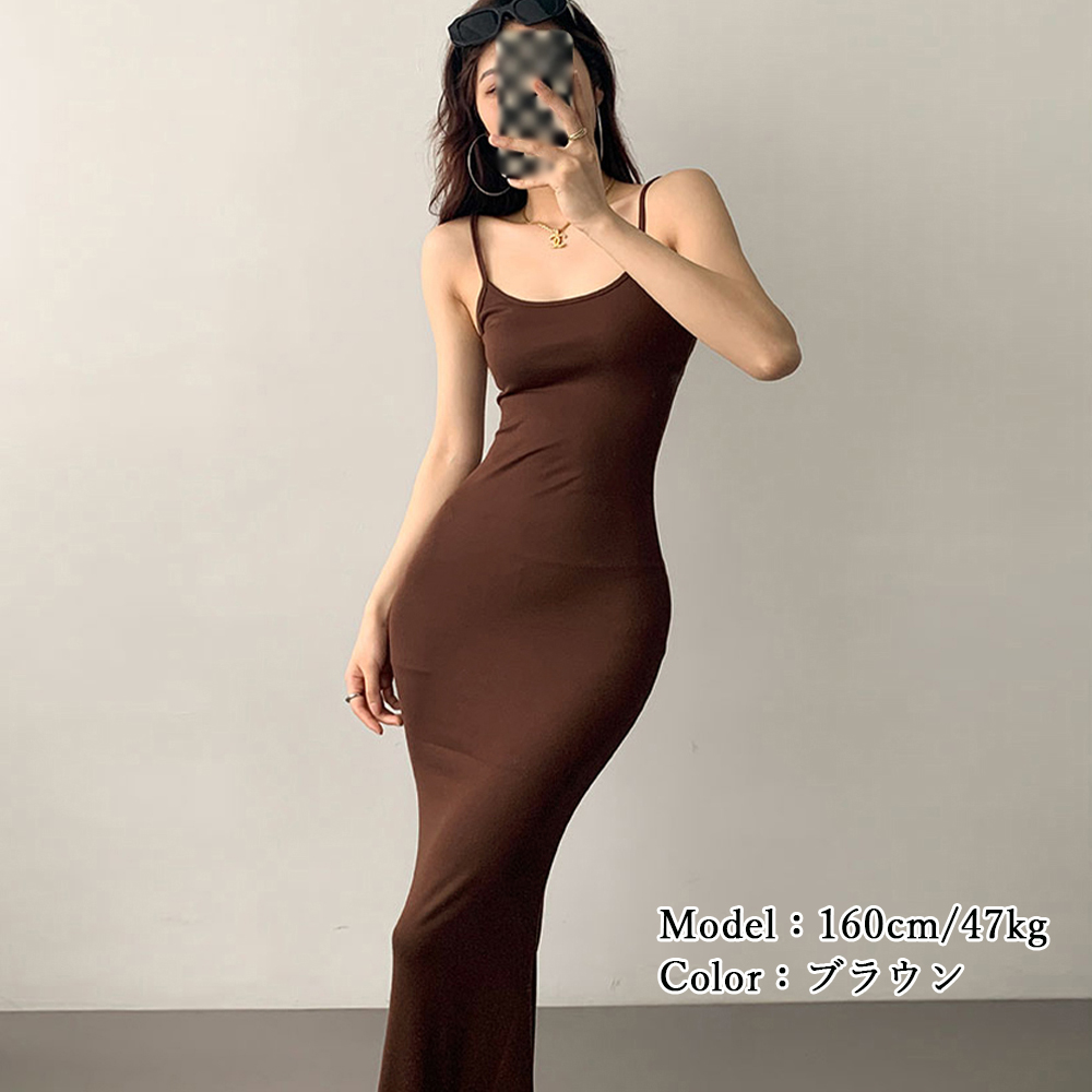 デート服 美シルエット キャミソールロングワンピース