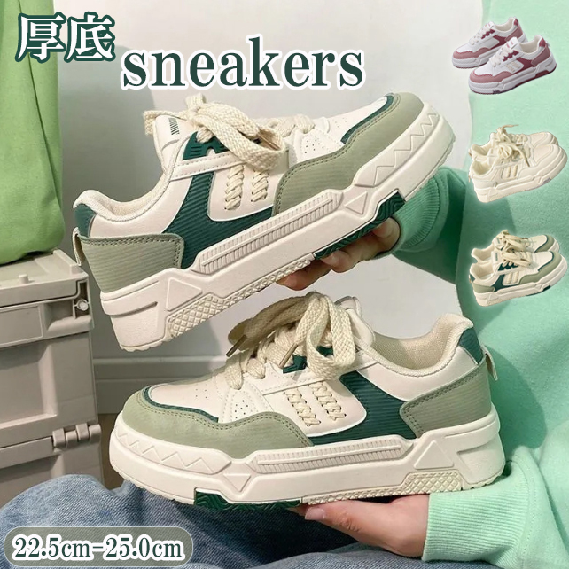 デート服 厚底で美脚見せ！軽量カジュアル運動靴