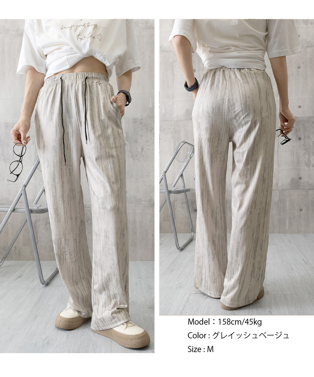 デート服 水墨風ドレープワイドパンツ 涼やか美脚ズボン