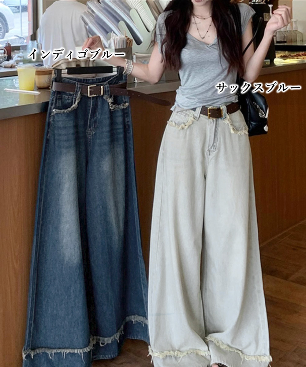 デート服 フリンジ裾 ハイウエストデニムワイドパンツ
