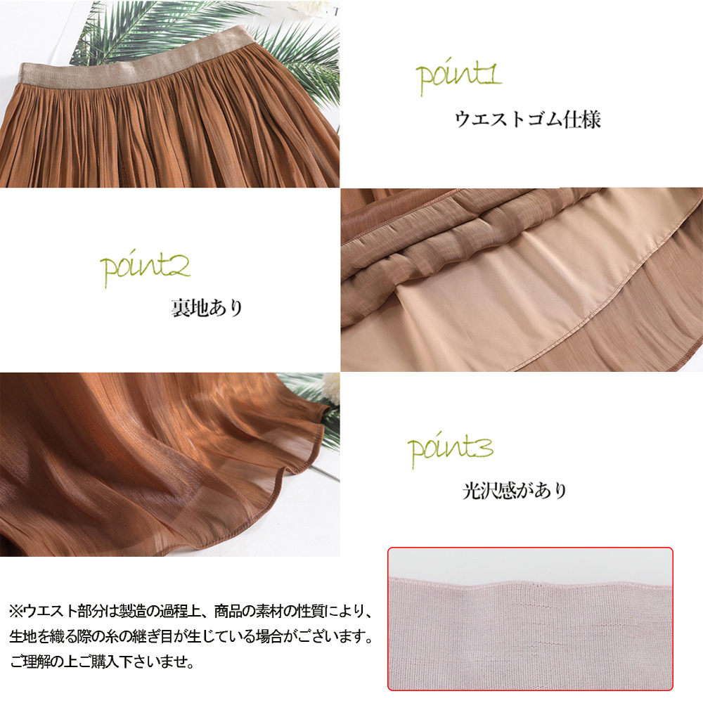 デート服 光沢感たっぷり サテン風フレアロングスカート