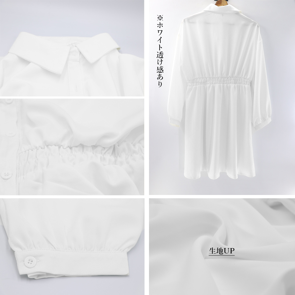 デート服 ウエストマーク シャツワンピース 長袖