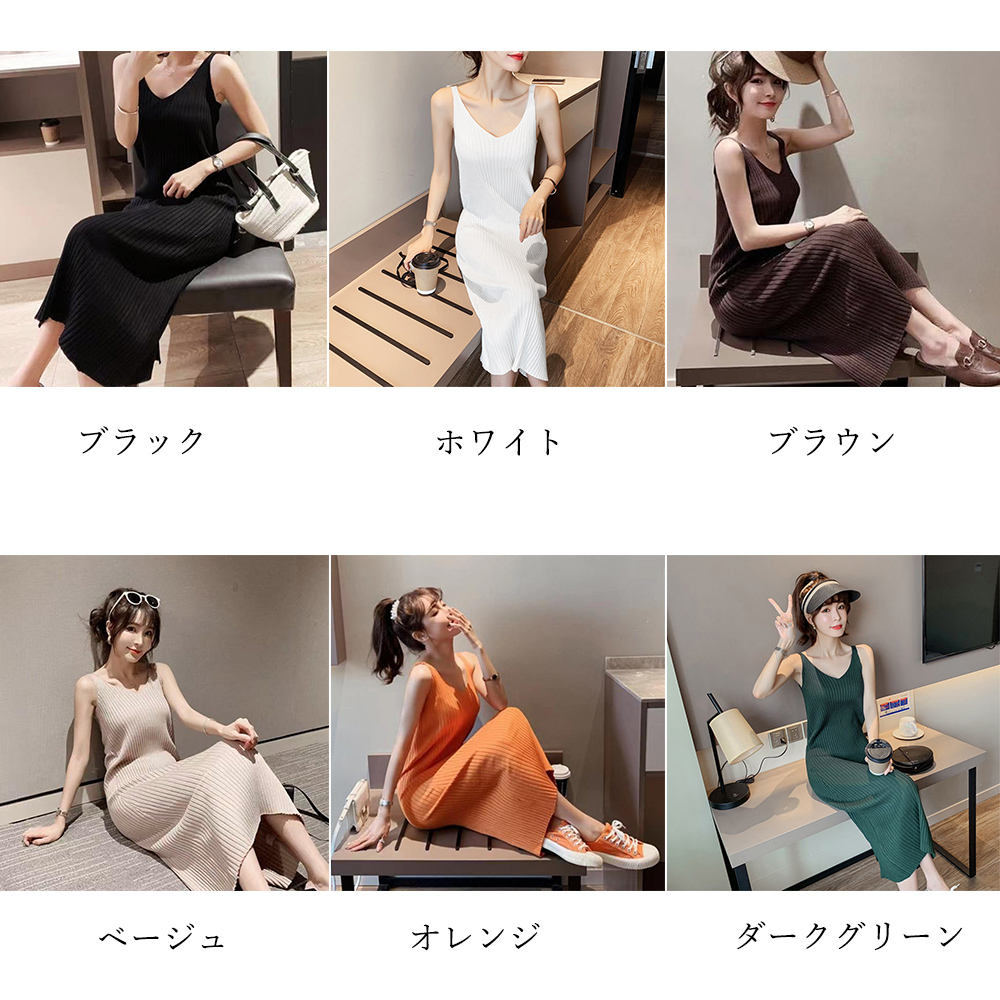 デート服 リブニット スリット入り キャミソールワンピース