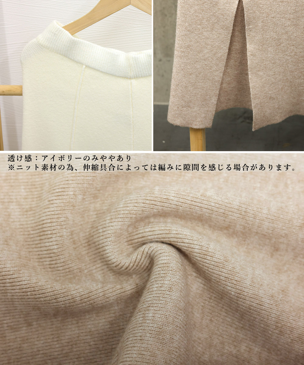 デート服 レディース スリット入り ニットワイドズボン