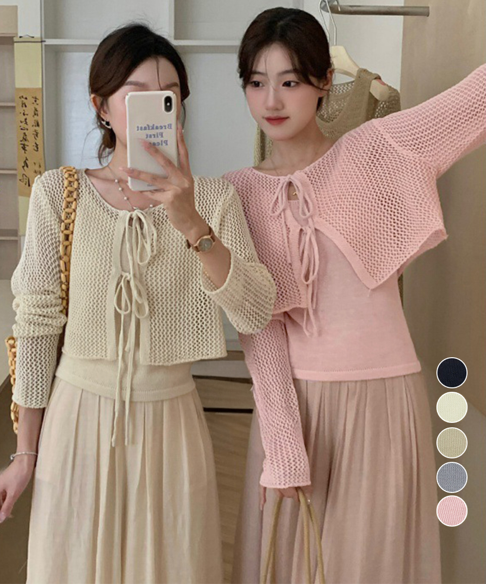 デート服 透かし編みカーディガン キャミソール セット