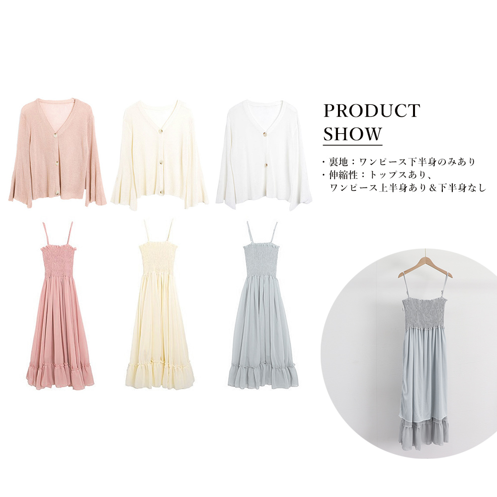 デート服 シャーリングキャミワンピース＆カーディガン セット
