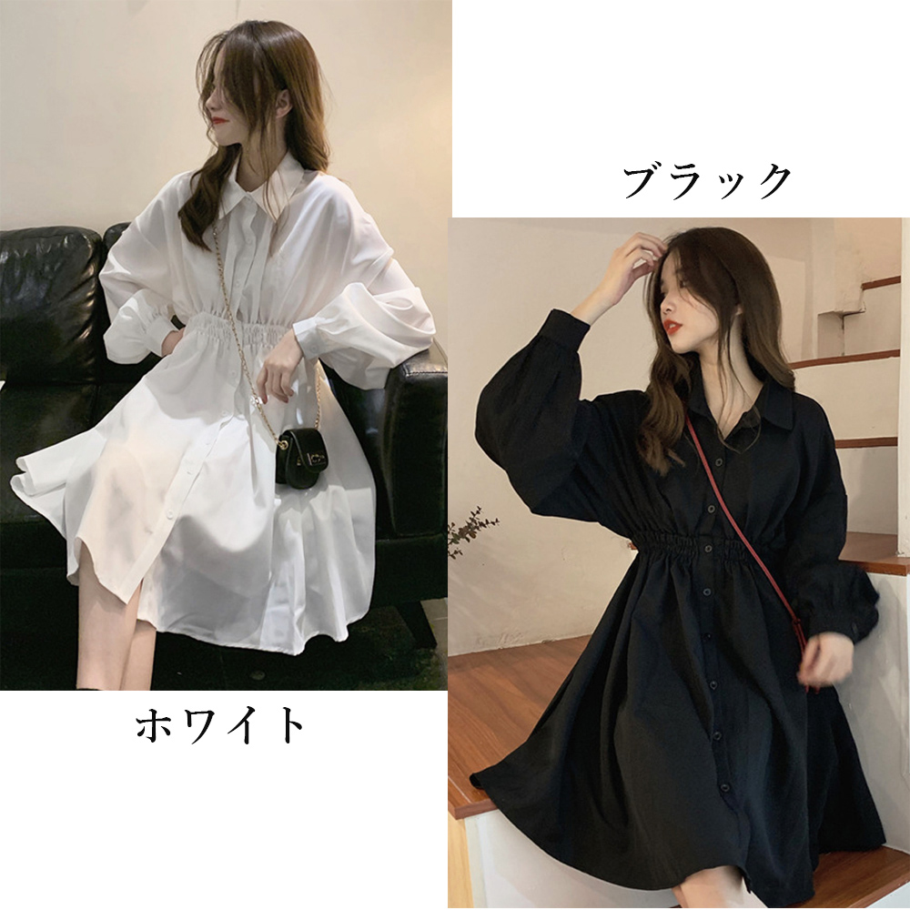 デート服 ウエストマーク シャツワンピース 長袖