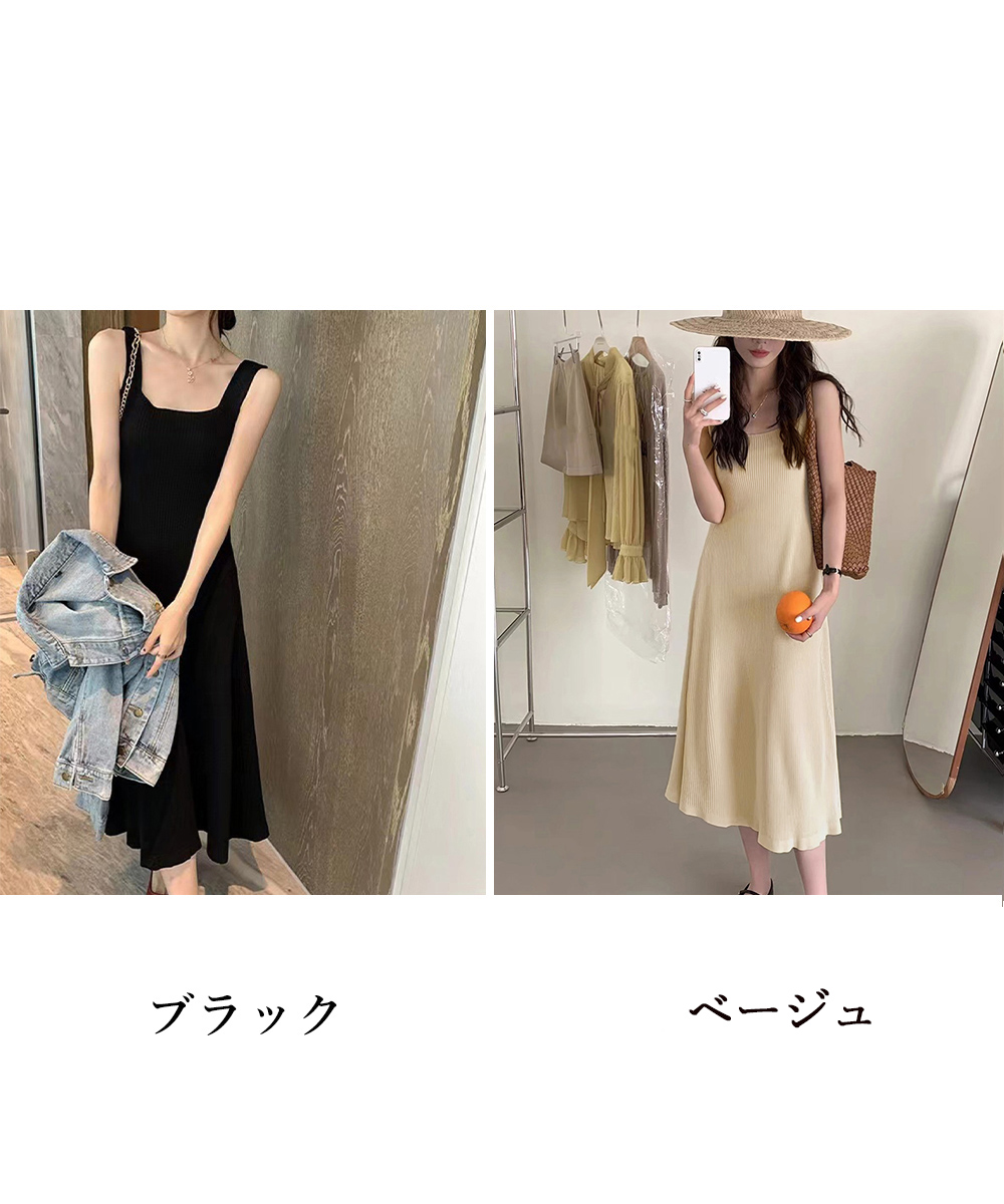 デート服 スクエアネック ニットタンクワンピース