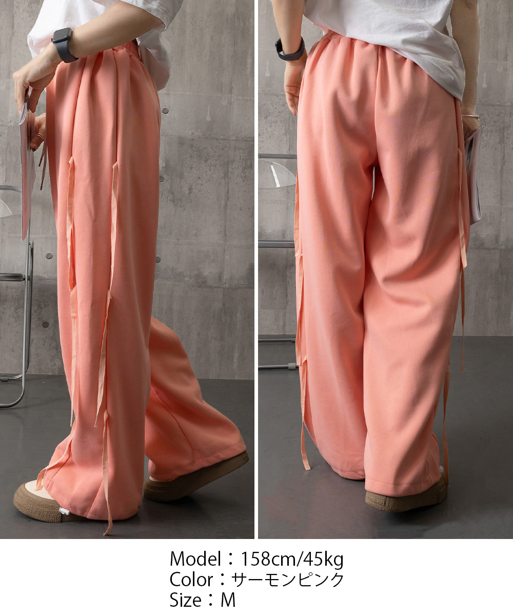 デート服 リボン結びデザイン ワイドズボン