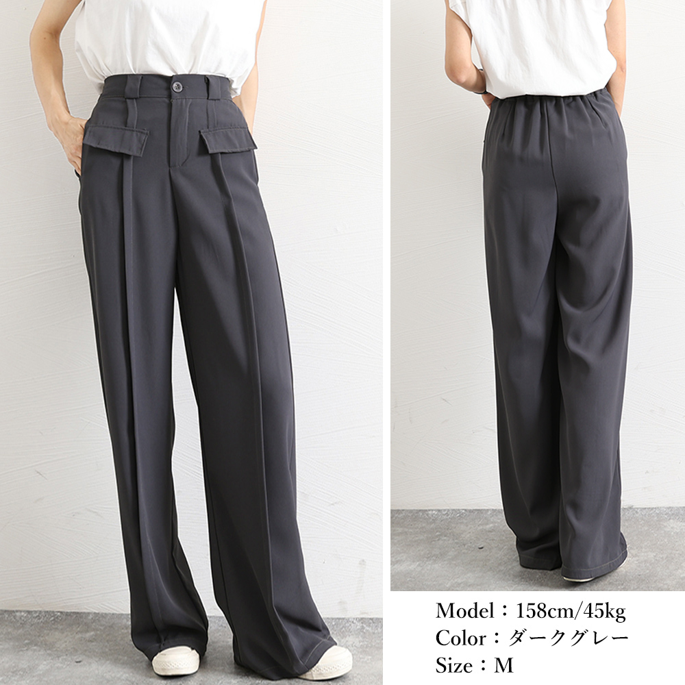 デート服 美脚効果 ハイウエストタック入りワイドズボン