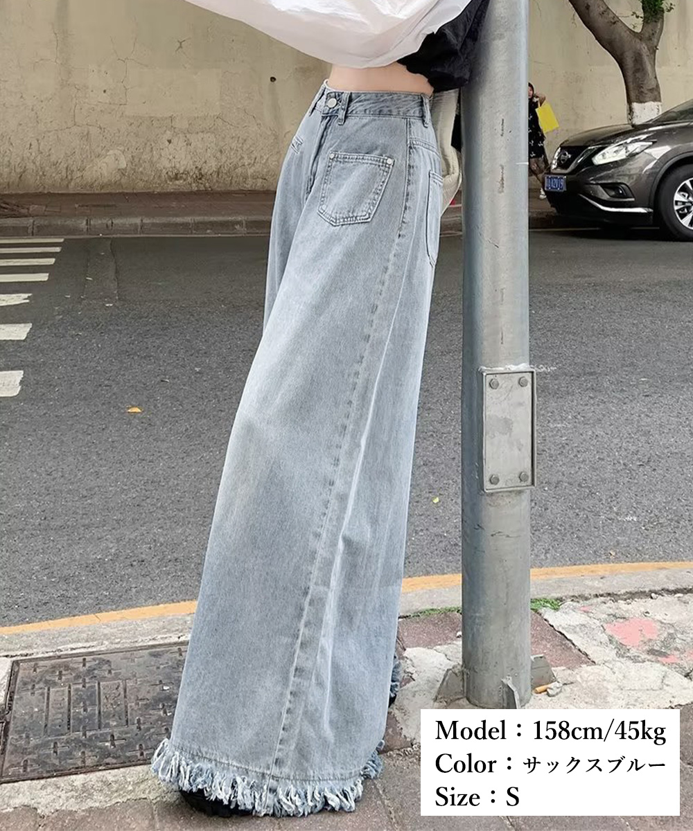 デート服 フリンジ裾 ワイドデニムパンツ 美脚ズボン