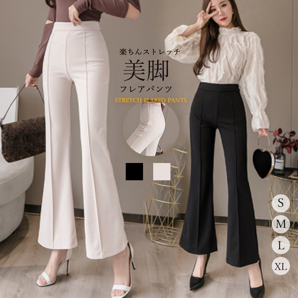 デート服 美脚効果 センターシーム セミフレアパンツ