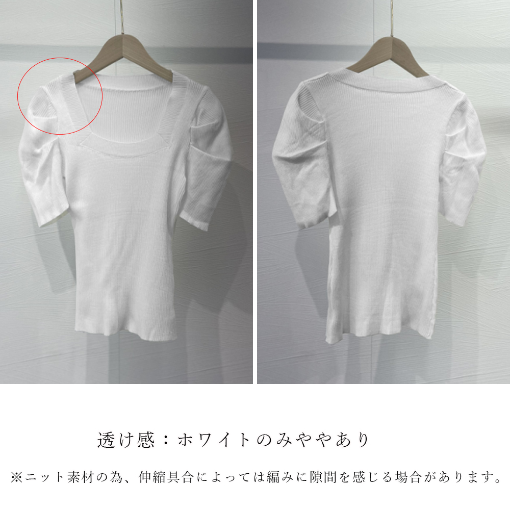 デート服 夏デート映えスクエアネックリブニット