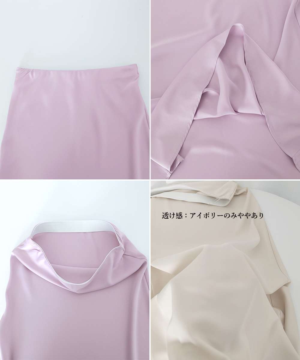 デート服 艶やかマーメイドスカート ハイウエスト