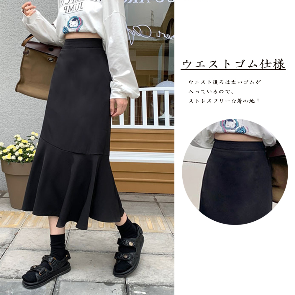 デート服 エレガント マーメイドスカート スリット入り