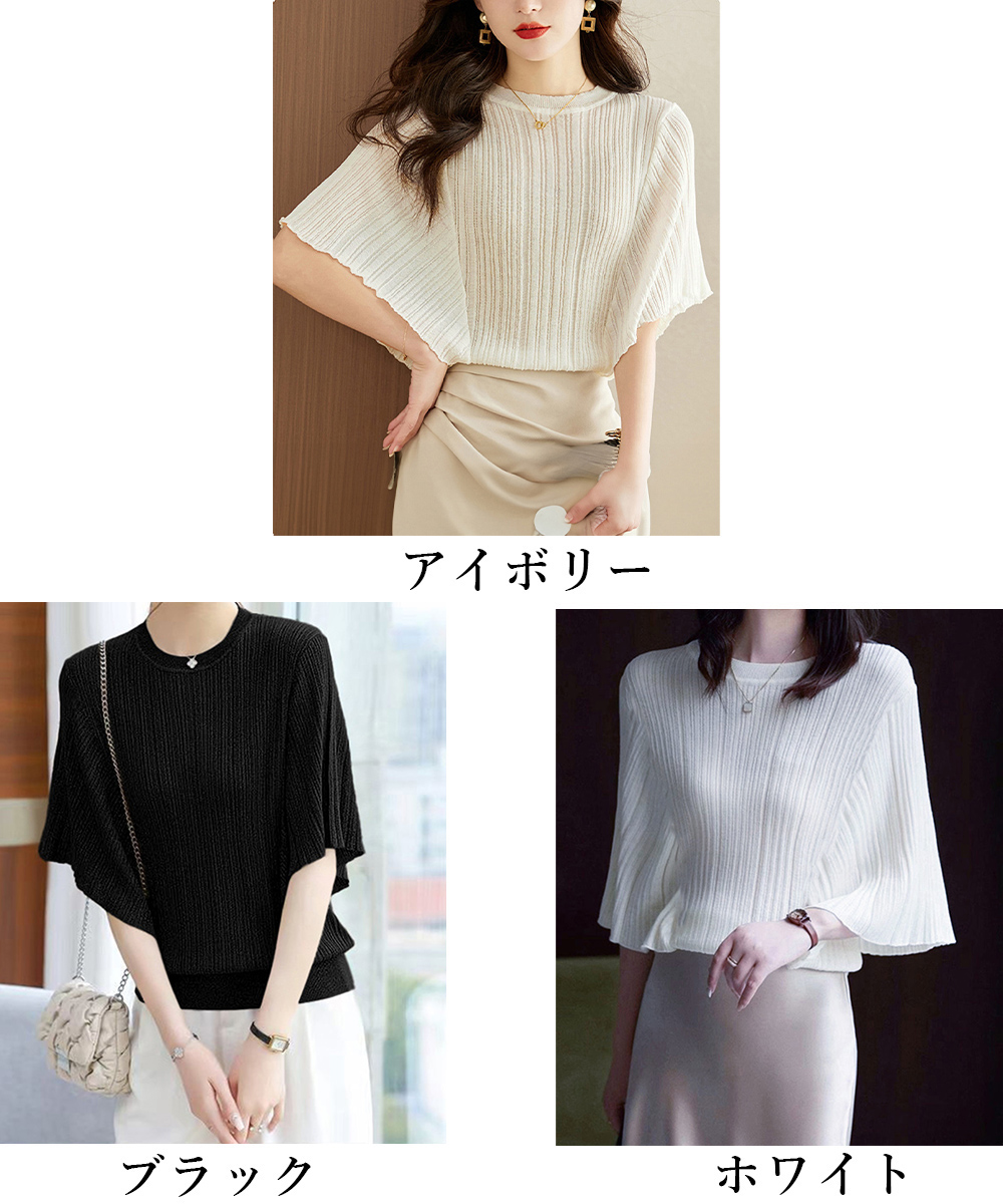 デート服 夏のデート用フレアスリーブリブニット