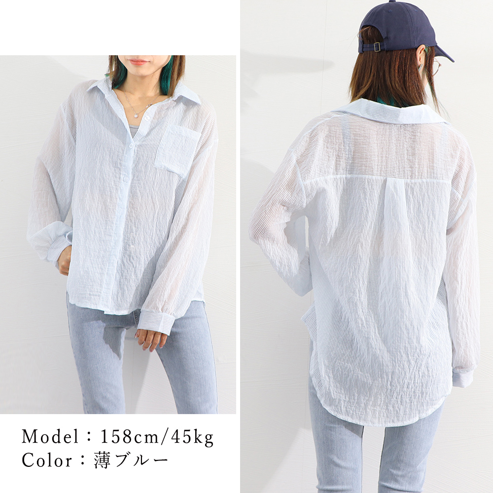 デート服 夏のデート用 透け感ストライプシアーシャツ