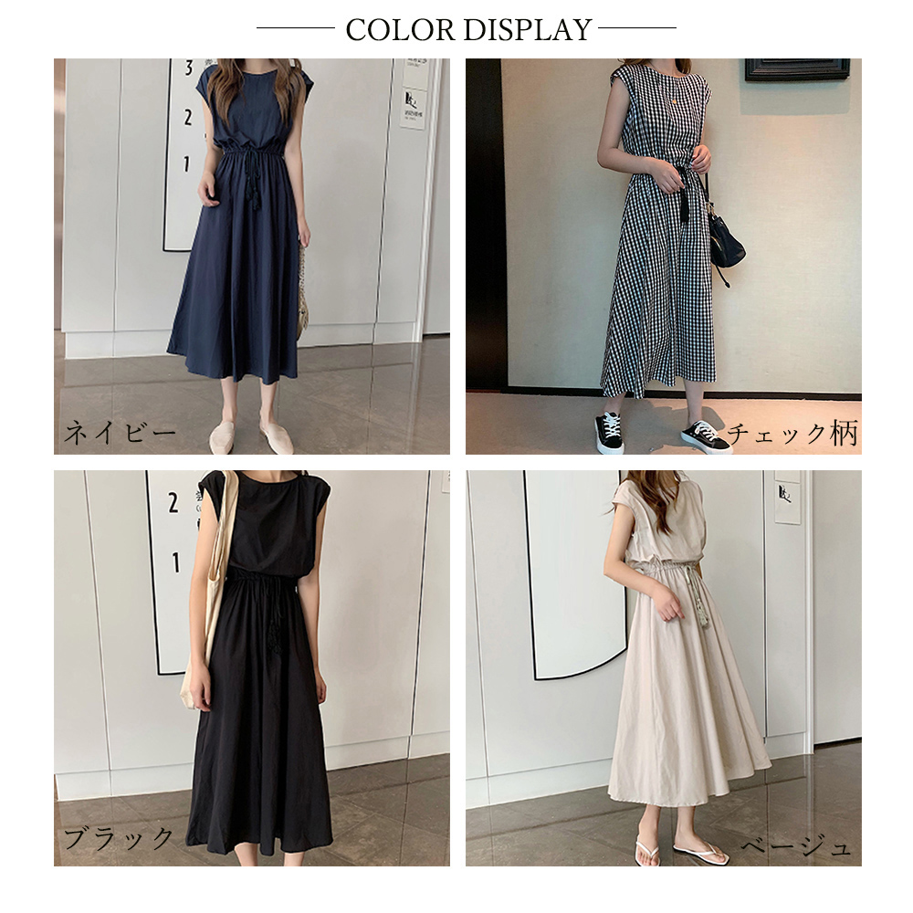 デート服 春夏 リネン風ロングワンピース ウエストシャーリング