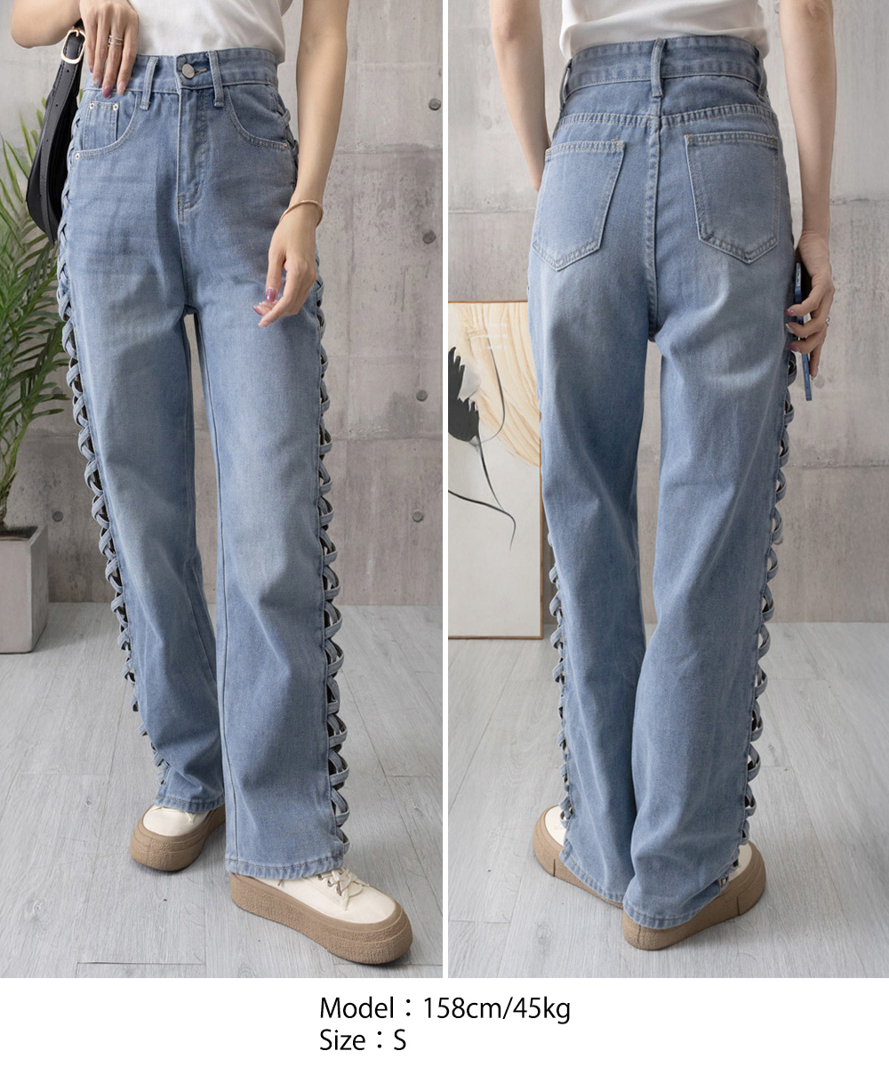 デート服 サイド編み上げデニムパンツ 美脚ズボン