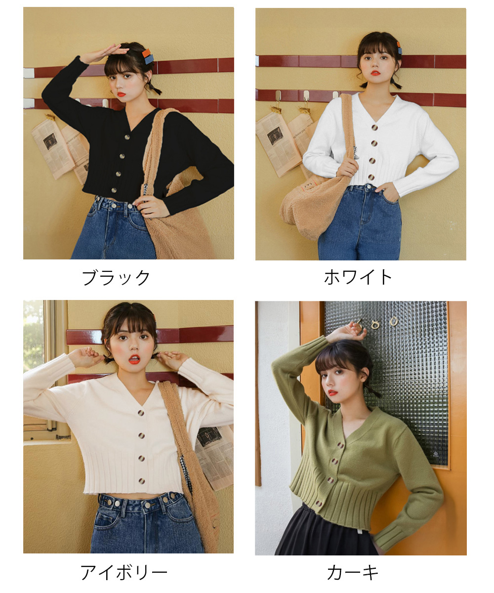 可愛いショート丈ニットカーディガン春秋デート服