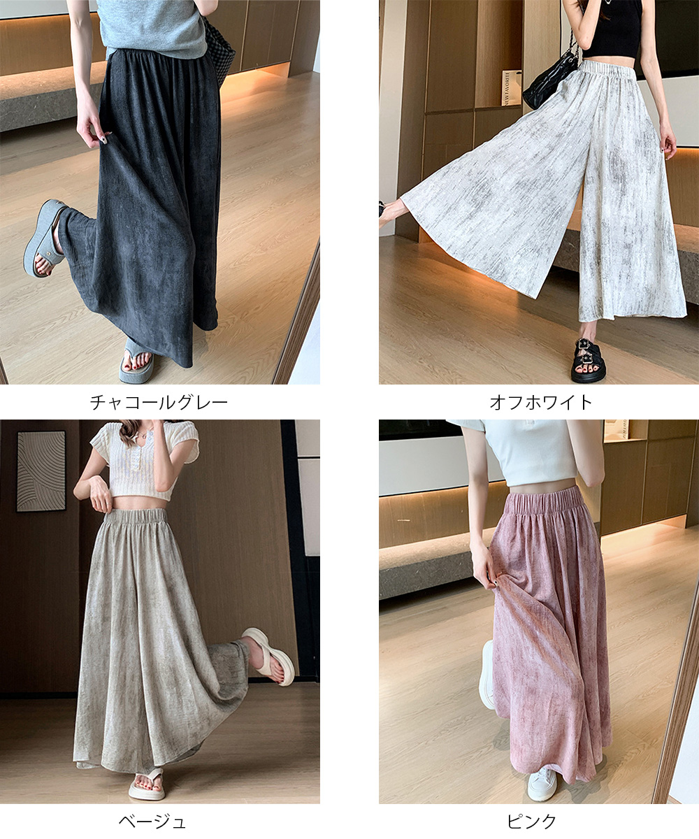 デート服 ハイウエスト風合いガウチョパンツ 涼やかワイドズボン