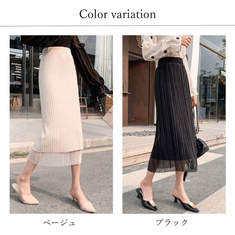 デート服 異素材レイヤード リバーシブルプリーツスカート