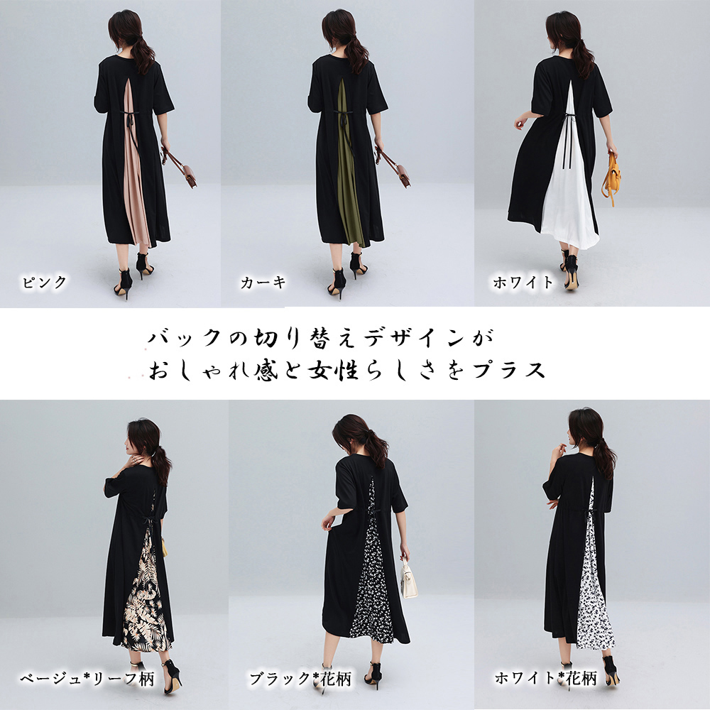 デート服 バック切り替え 上品ミモレ丈ワンピース