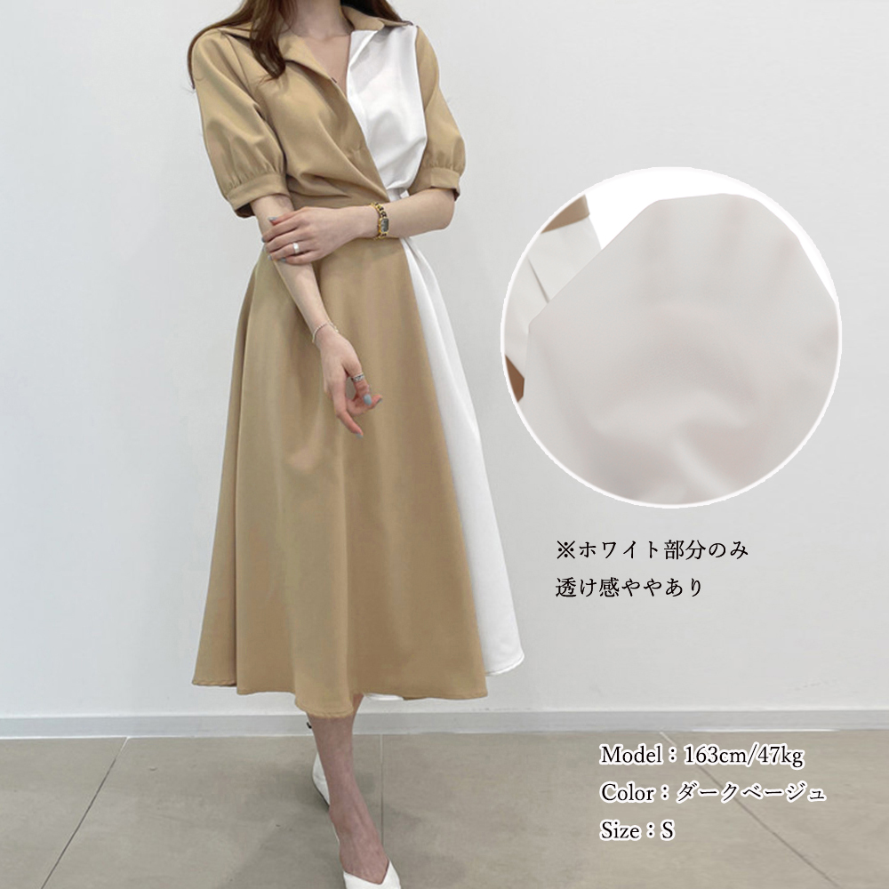 バイカラーシャツワンピース ミモレ丈 デート服