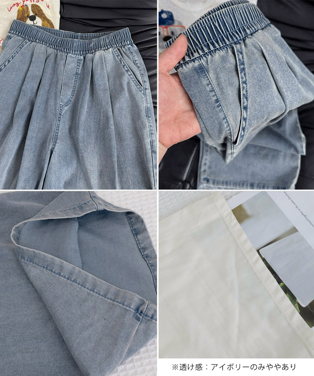 デート服 脚長効果抜群 タック入りデニム風ワイドズボン