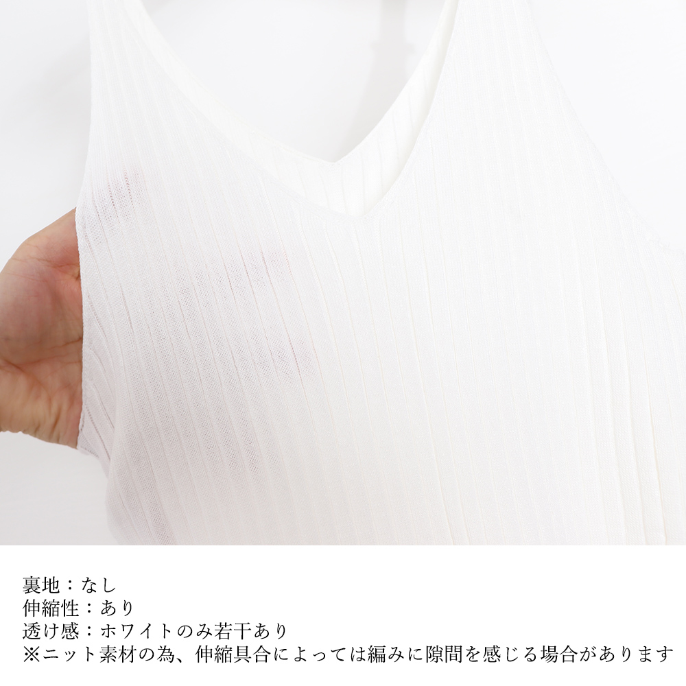 デート服 リブニット スリット入り キャミソールワンピース