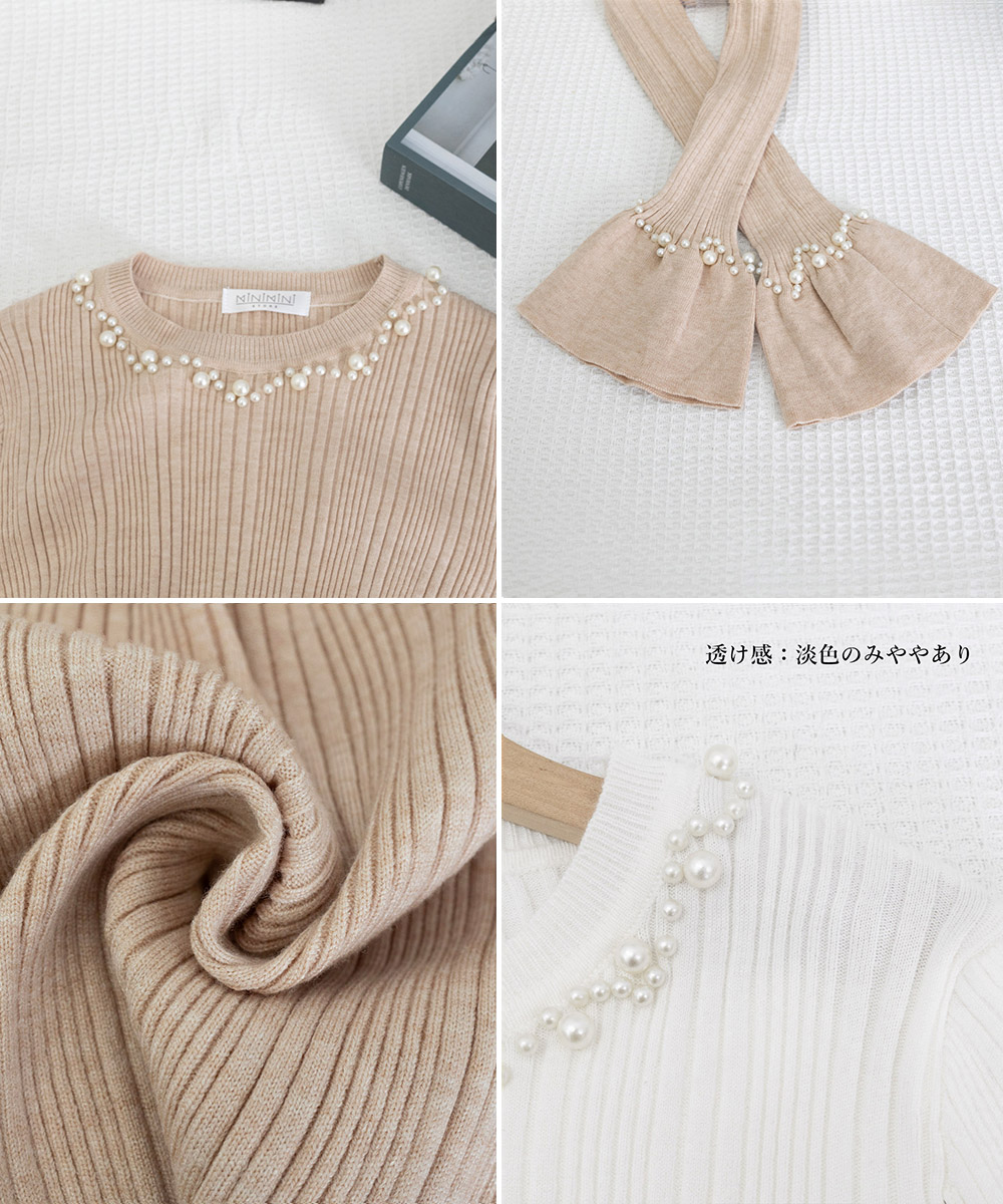 デート服 パール付きニット フレア袖トップス