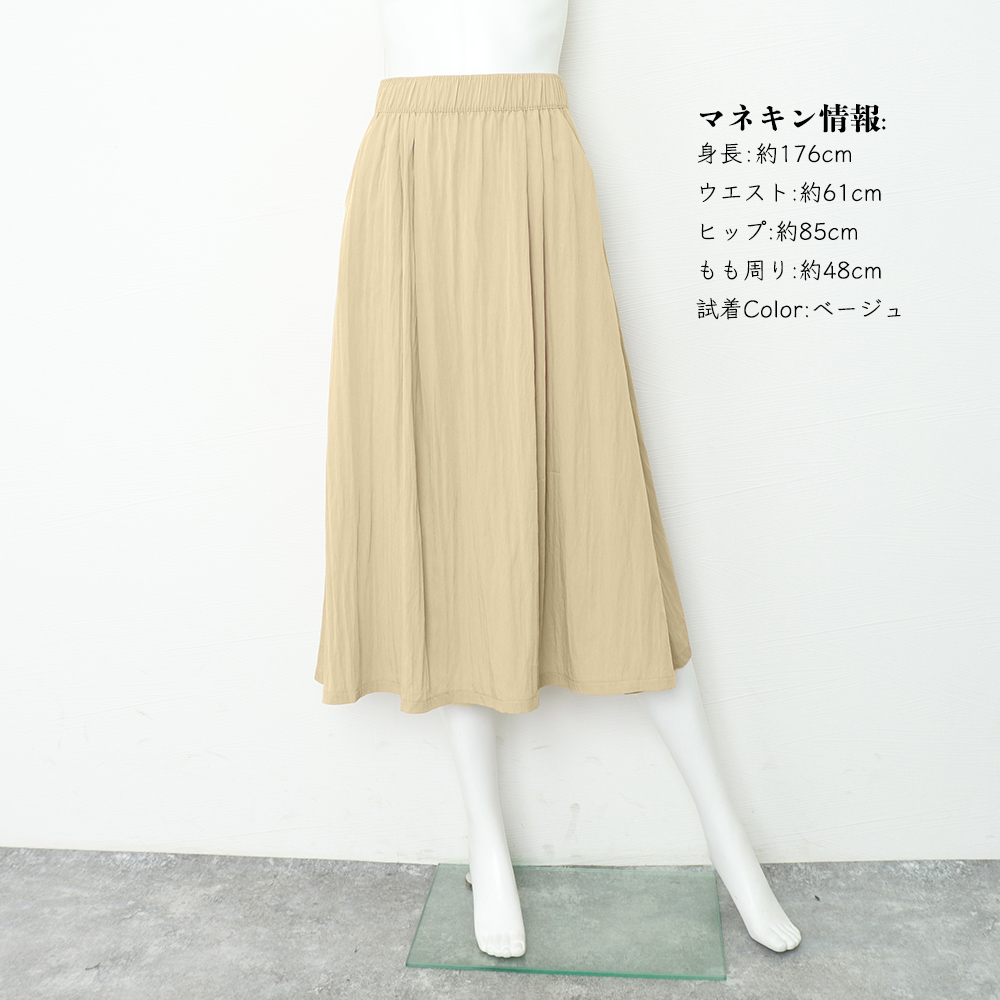 デート服 ハイウエスト薄手ロングスカート 韓国風フレアデザイン