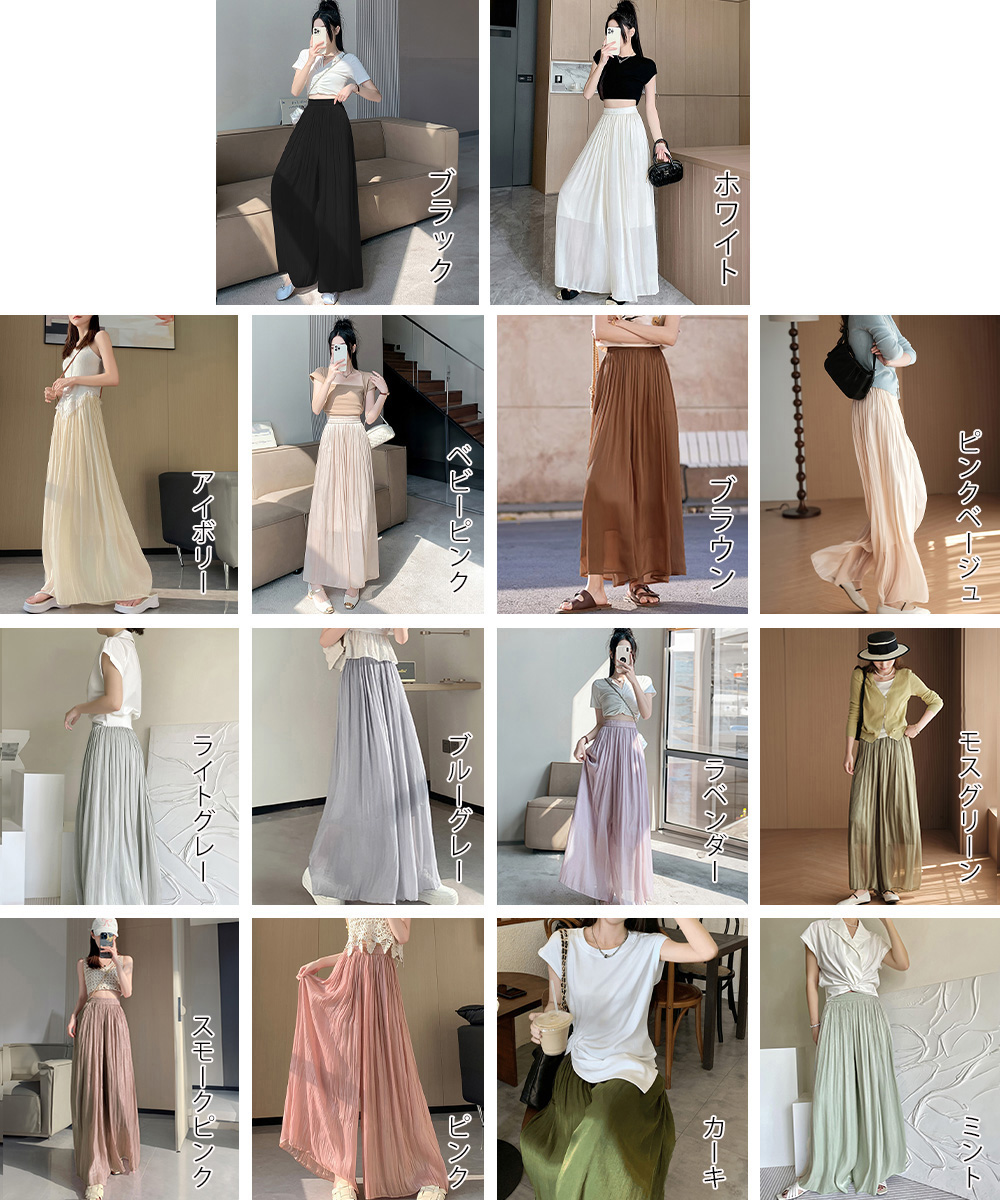 デート服 シアー冷感ワイドパンツ 上品なシルエットのズボン
