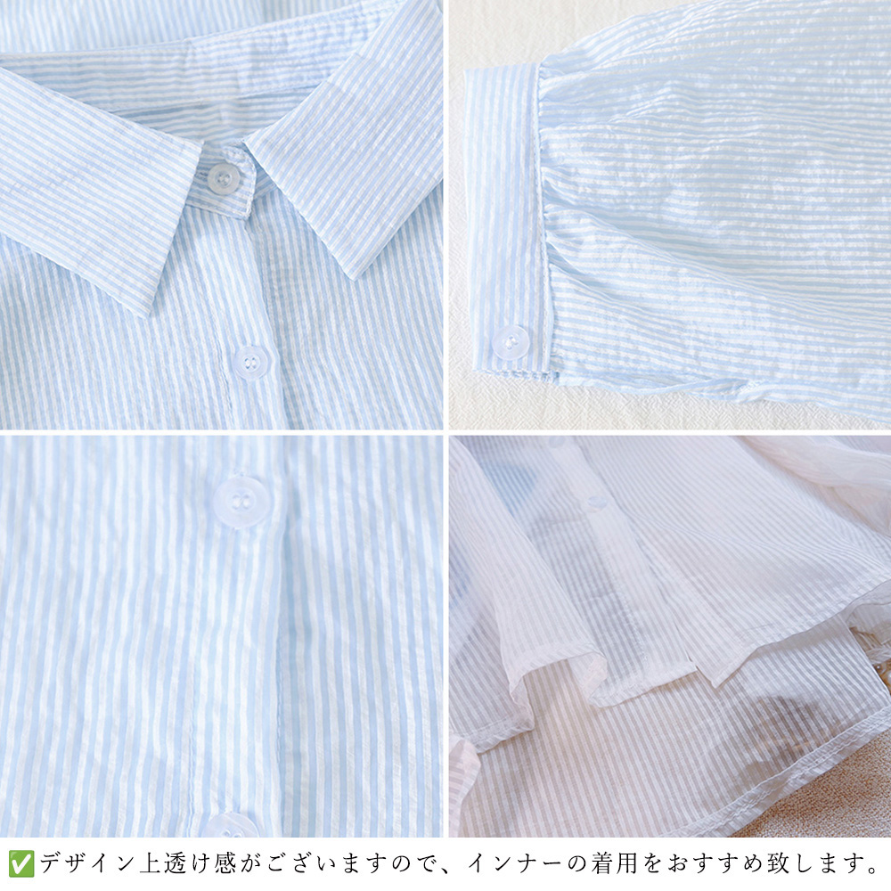デート服 夏のデート用 透け感ストライプシアーシャツ