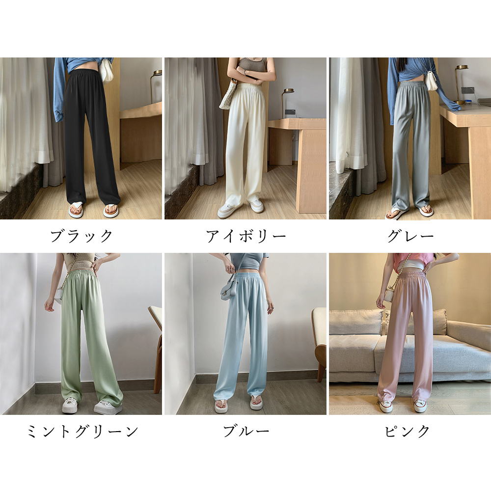 デート服 サテン風ドレープズボン 春夏 レディース