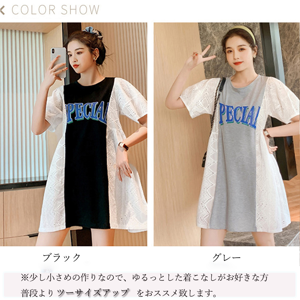デート服 ぽわん袖レース切替ミニワンピース