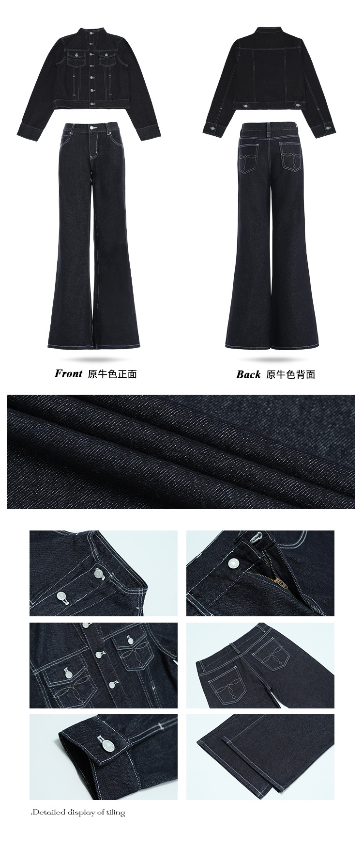 デニムセットアップ ショート丈ジャケットとフレアパンツの二点セット