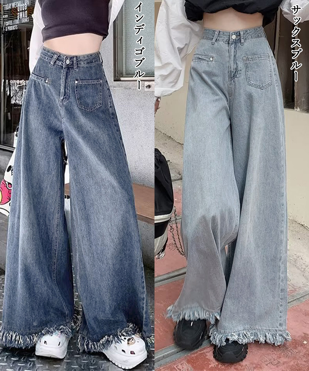 レディース ジーンズ ワイドデニム 裾フリンジ 美脚パンツ