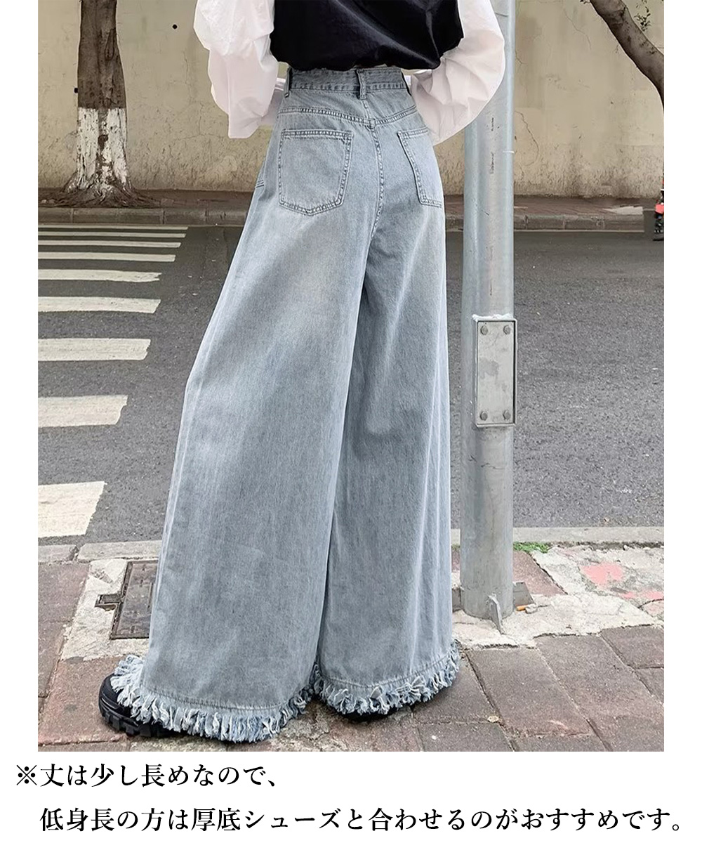 レディース ジーンズ ワイドデニム 裾フリンジ 美脚パンツ
