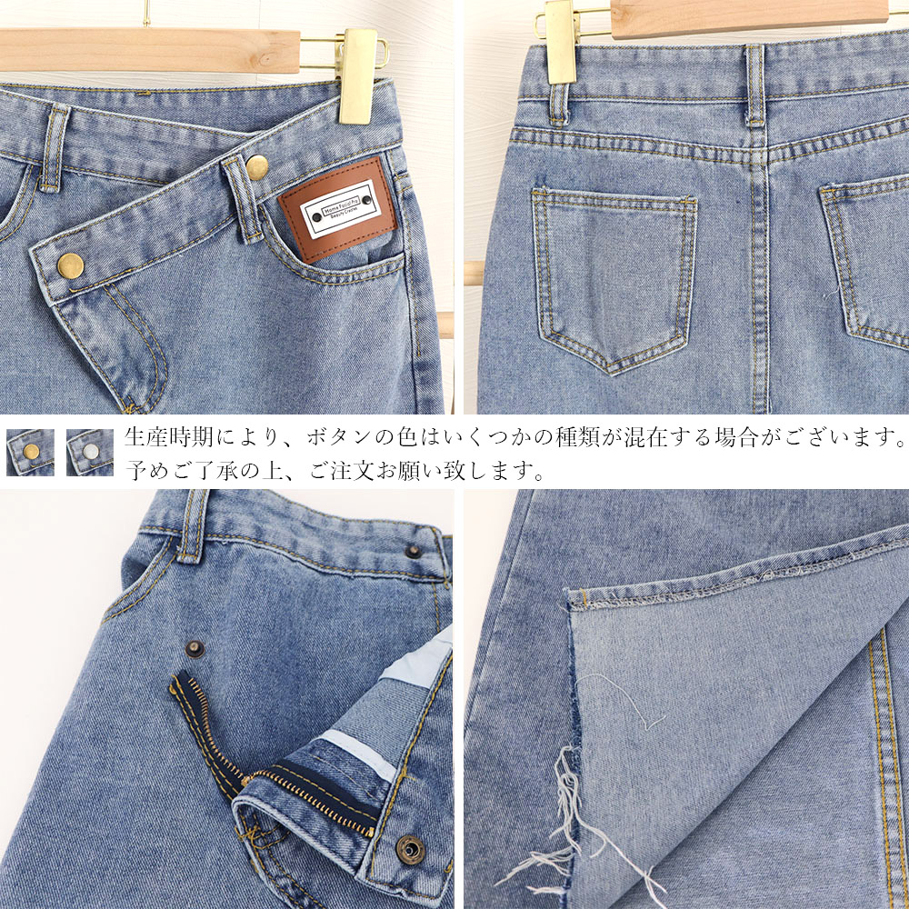 レディース ジーンズ デニムスカート アシンメトリー美脚スリット