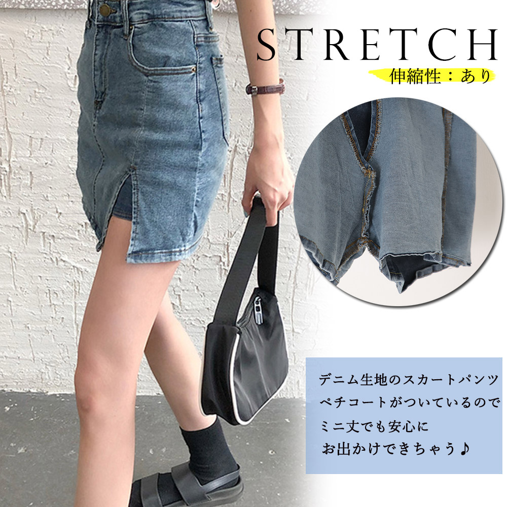 レディース ジーンズ サイドスリット ミニ丈 デニムスカート