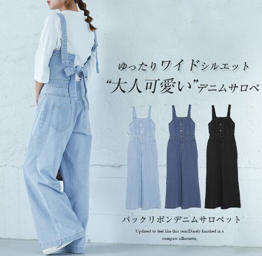 レディース ジーンズ 2025新作 ゆったりワイド デニムサロペット 3色展開 M-L