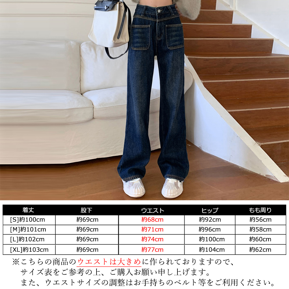 レディース ジーンズ ハイウエスト ストレートデニム レトロポケット