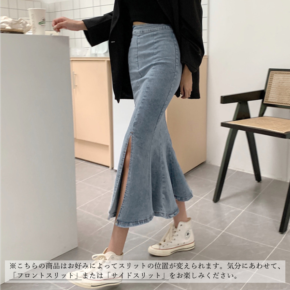 レディース ジーンズ 美シルエット デニムマーメイドスカート