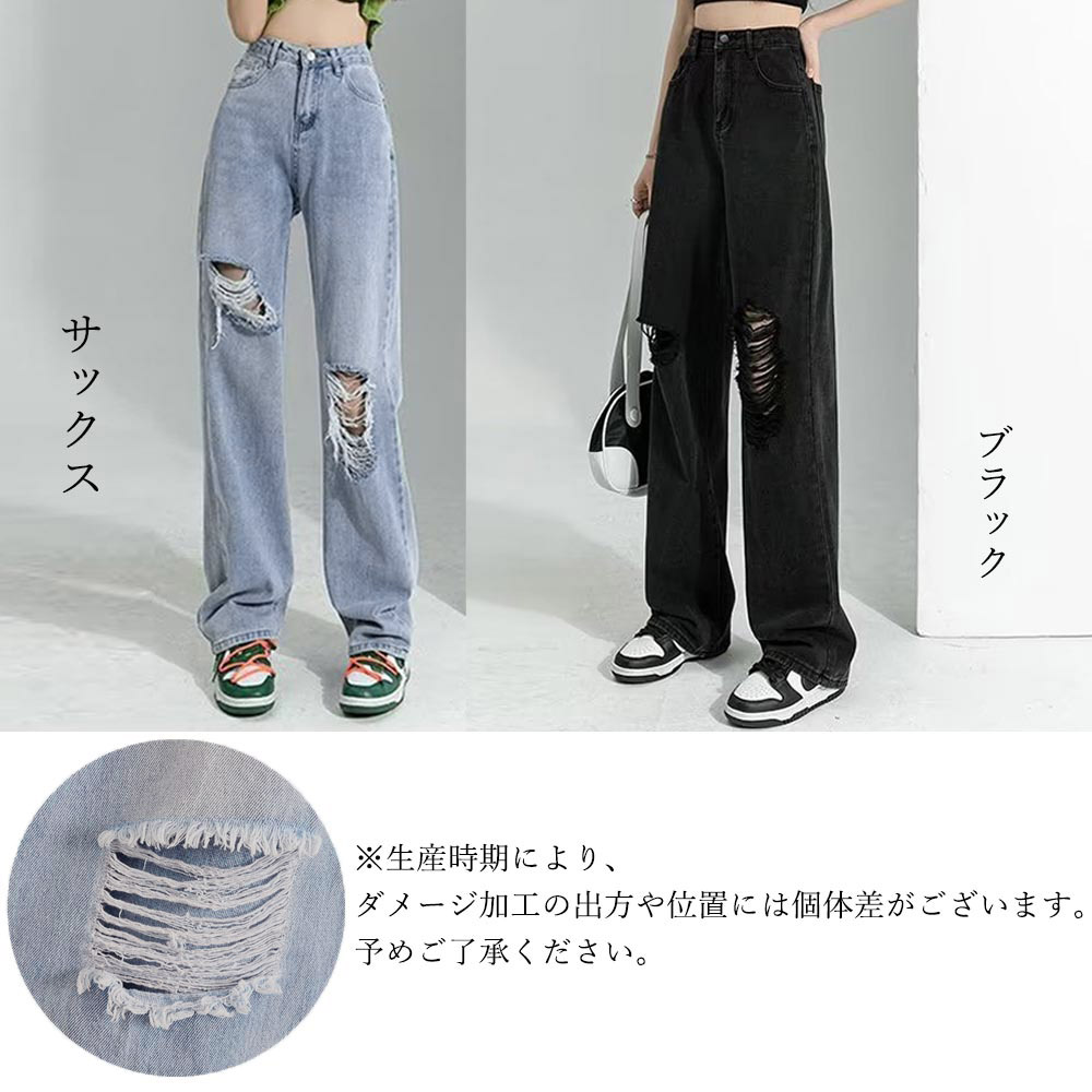 レディース ジーンズ ハイウエスト ダメージデニム ストリート