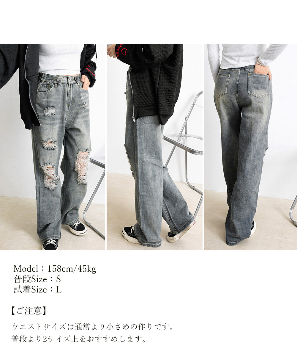 レディース ジーンズ ハイウエストダメージデニム ワイドパンツ